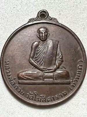$8.80 • Buy Phra Lp Kuay Rare Old Thai Buddha Amulet Pendant Magic Ancient Idol#12