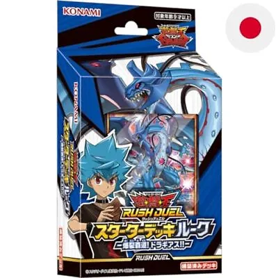 Yu -Gi -Oh! Rush Duel Starter Deck Luke -Explosive Hado! Draagia! - (With No.17 • $28.66