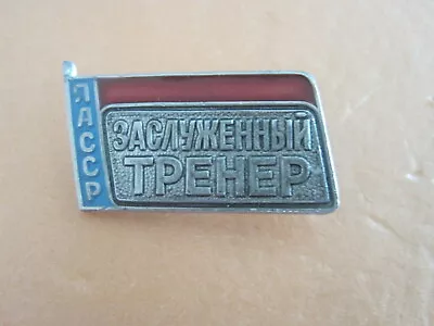 Pin. Badge. Sport. Honored Coach Of Yakutia 1970.  Very Rare. • $19.50