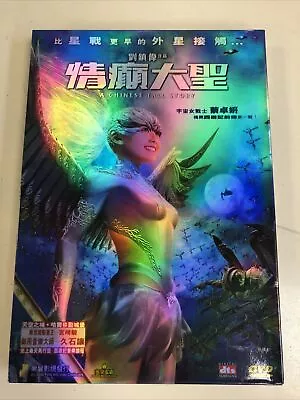 A Chinese Tall Story DVD (Region 3) - Monkey King Nicholas Tse Fan BingBing • $9.99