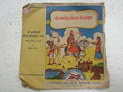 L Dutta Mangilal Sri Baba Ramdev Ji Jiban Lilamrit Katha Devotional Ep  Vg+ • $98.99