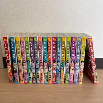Monster Musume No Iru Nichijou Japanese Vol.1-18 Latest Full Set Manga Comics • $78.50