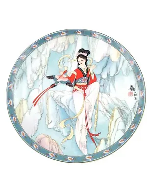 £11 • Buy Imperial Jingdezhen Legends Of The West Lake Thread Of Sky  Plate