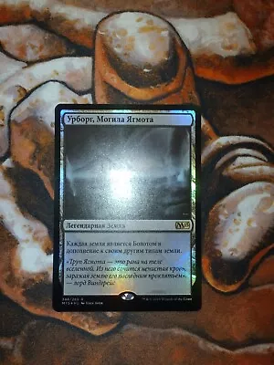 NM FOIL Urborg Tomb Of Yawgmoth M15 2015 MTG Magic The Gathering • $250