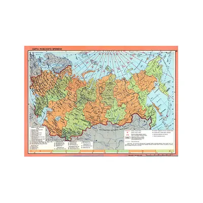 Russia Map Russian Language Canvas Prints Poster Wall Maps • $6.56