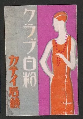 Old Matchbox Label Japan Woman Model Art • $3