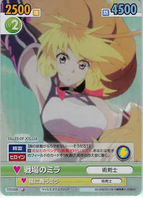 Tales Of Xillia Trading Card Victory Spark TOX/028 Special C FOIL Milla Maxwell • $6.70