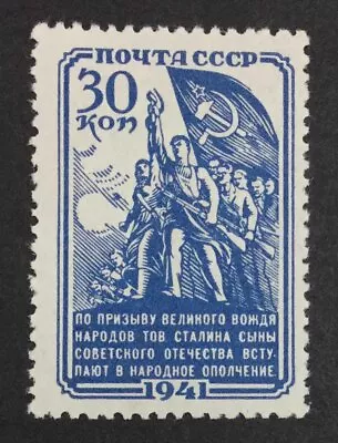 Momen: Russia Sc #859 1941 Mint Og Nh Lot #62561 • $175