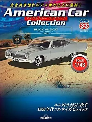 Buick Wildcat 1967 1/43 DeAGOSTINI American Car Collection #33 Free FedEx Ship • $121.13