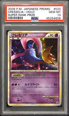 PSA 10 GEM Cresselia Super Rank Prize Promo Pokemon Card 020/L-P JK1 • $224.95