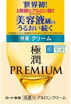 Rohto Hadalabo Super Hyaluronic Acid Premium Hydrating Cream 50g • $25.99