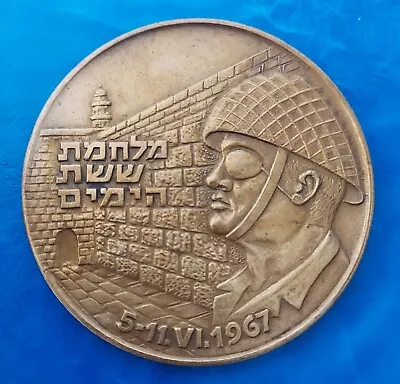 Israel Medal Moshe Dayan / 6 Day War Victory & 20th Anniversary 1968 Bronze 59mm • $24