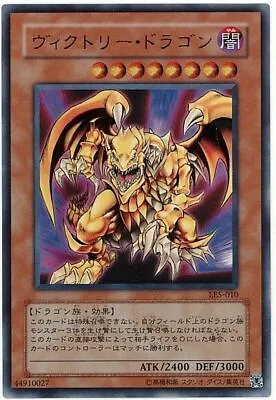 LE5-010 - Yugioh - Japanese - Victory Dragon - Ultra • $5