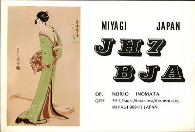 QSL JH7BJA 1977 Shiroishi Miyagi Japan Norio Inomata Geisha Kimono Fan Guitar • $4.03