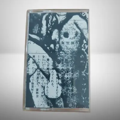 THE GEROGERIGEGEGE Cassette Tape ZSF PRODUCT 1985 Vintage Noise Merzbow Rare JPN • £277.11