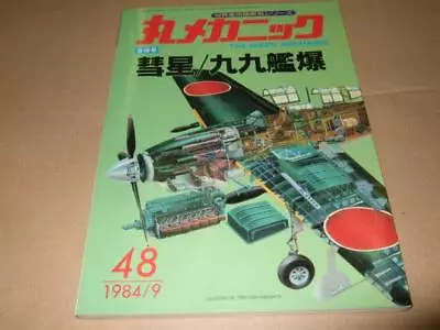 Maru Mechanic 48 AICHI D3A VAL & YOKOSUKA D4Y JUDY IJN Dive Bombers Vintage Book • $94.16