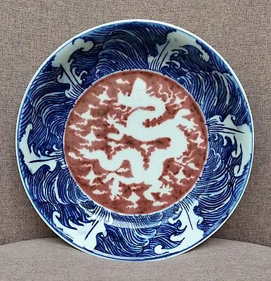 Chinese Ming Blue And White Red-Underglaze Porcelain Dish Dragon Pattern • $1012.50