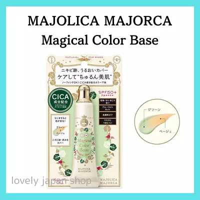 Shiseido MAJOLICA MAJORCA Magical Color Base SPF50 PA++++ 25g Makeup Base Japan • $32