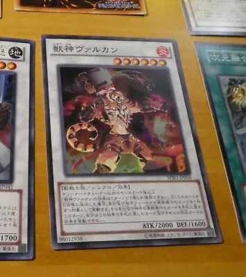 YUGIOH JAPANESE SUPER RARE HOLO CARD Vulcan The Divine SPRG-JP058 JAP NM A • $2.95