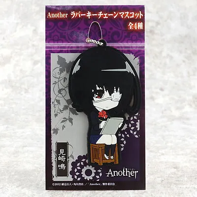 #F83-356  Sega Trading Rubber Keychain Another Mei MIsaki • $17.99