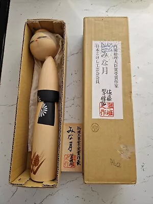 Vintage Japanese Wooden Kokeshi Dolls • £9.99