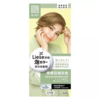 [LIESE] Prettia Kao Natural Design Creamy Bubble Hair Dye Color OLIVE ASH NEW • £16.69