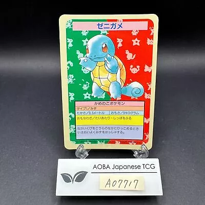Squirtle No Number ERROR Topsun Nintendo - Japanese Pokemon Card - 1995 • $160.07