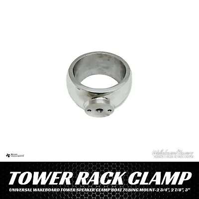 UNIVERSAL Wakeboard Tower Speaker Clamp Boat Tubing Mount-2 3/4  2 7/8  3  • $44.99