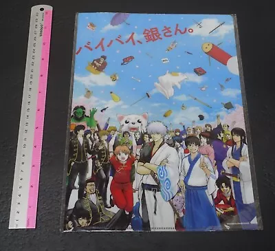 Animation Gintama PVC Art Sheet Clear File • $14.40