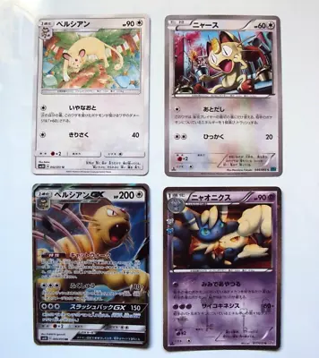 $20.99 • Buy Persian GX 069/095 Meowstic 1ED 017/032 Persian 042/051 044/054 Pokemon Card JP