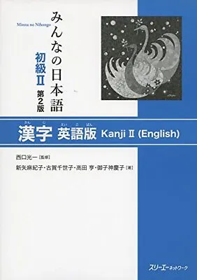 Minna No Nihongo Beginner Vol. 2 2nd Kanji English Edition Text Book A93696 • $45.80