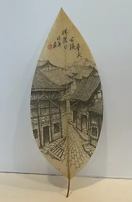 Vintage Chinese Leaf Vein Painting • $15
