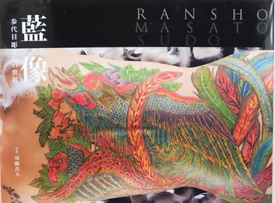 Japanese Tattoo BOOK Irezumi MASATO SUDO RANSHO  2015 • £49