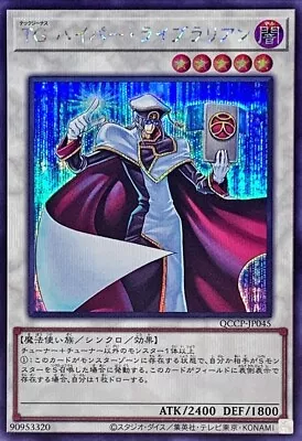 QCCP-JP045 - T.G. Hyper Librarian  Secret Rare/Yu-Gi-Oh! Japanese Side:Pride • $2