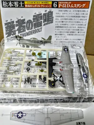 $27.43 • Buy F-Toys 1:144 Leiji Matsumoto The Cockpit #06 USAF NA P-51D Mustang Fighter
