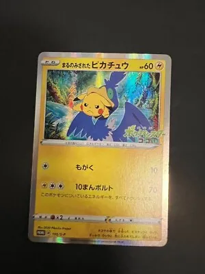 Swallowed Up Pikachu 105/S-P Movie Promo Japanese 2020 Pokemon Card #66 • $228