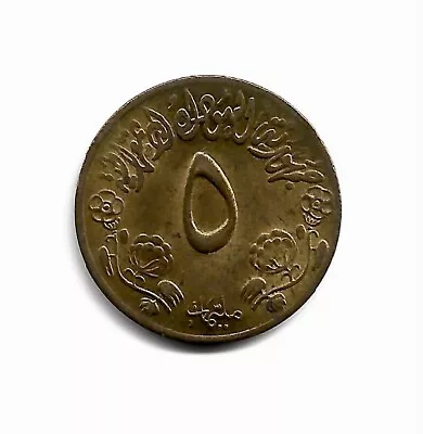 World Coins - Sudan 5 Milliemes 1976 Commemorative Coin FAO KM# 60 • $7.70