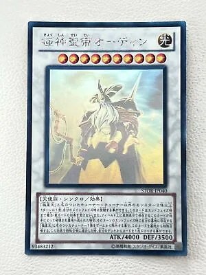 [NM]Odin Father Of The Aesir Japanese Yu-Gi-Oh Holographic Rare STOR-JP040 #A81 • £22.63