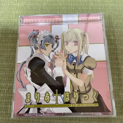 Maria Holic ANIME SOUNDTRACK CD Music Drama CD 1 • $38