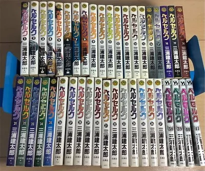 Berserk Complete Set Vol.1-41 Manga Comics Kentarou Miura Japanese Language Used • $297.56