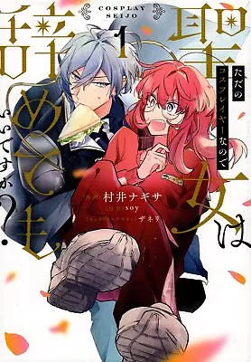 Japanese Manga Kadokawa Floss Comic Nagisa Murai!!) I'm Just A Cosplayer So... • $30