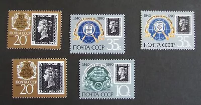 Russia 1990 150th Ann Penny Black SG6120/4 MNH UM Unmounted Mint • $3.09