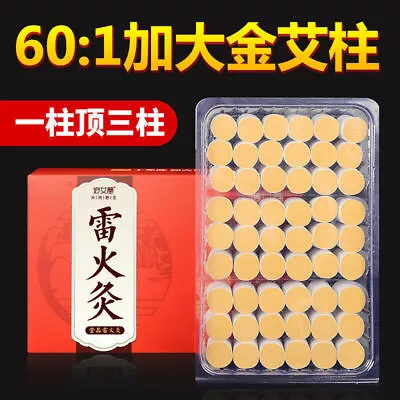 10 Years Tobacco And Chen Moxibustion Rods 60:1 加粗十年雷火灸艾柱 • $18.99