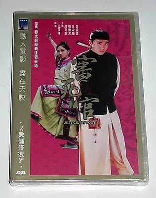Stephen Chow  Justice My Foot!  Anita Mui 1992 HK IVL OOP Comedy NEW DVD • $17.99