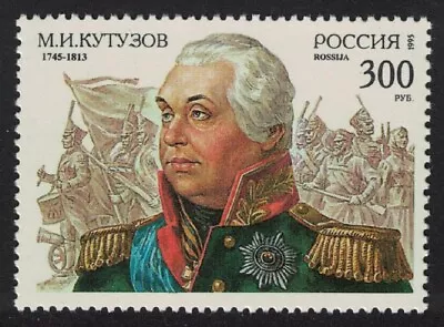 SALE Russia Field-Marshal Mikhail Illarionovich Kutuzov 1995 MNH SG#6511 • £0.69