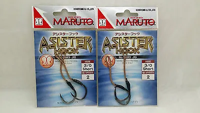 2packs Maruto Assist Jigging Vertical Jig Hooks Jigging GT Saltwater Fishing • $24.99