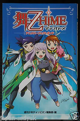 My-HiME: My-Otome Anime Perfect Guide Book - JAPAN • $95.84