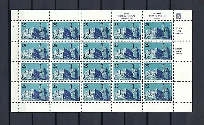 Israel 1967 Blue David Tower Victory Stamps Full Sheet Kaplove 1697 Rochlin 1572 • $8.91