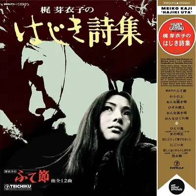 Meiko Kaji Hajiki Uta New Lp • $38.56