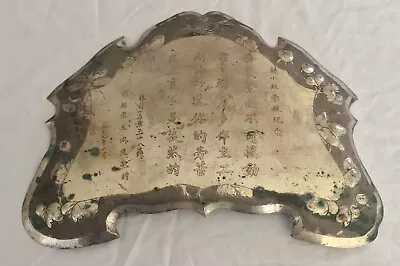 Antique Qing Dynasty China Chinese Inscribed Bronze Plaque ( 10 1/8” X 7 1/2” ) • $125